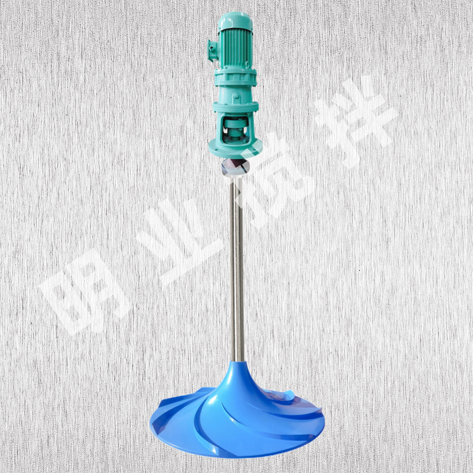 雙曲面攪拌機